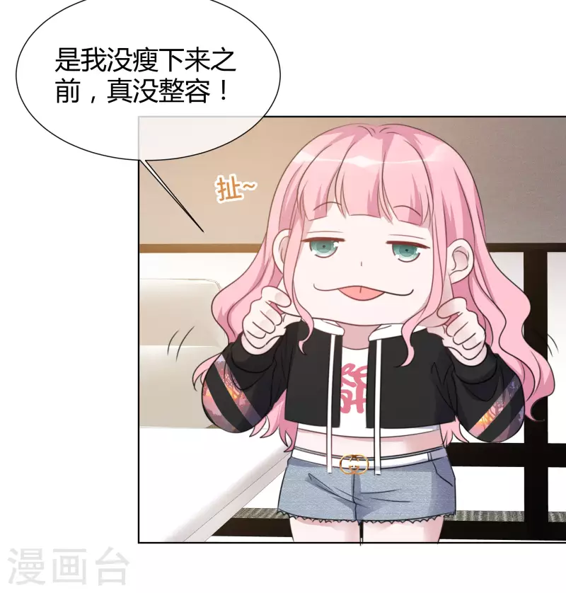 第21话 舆论漩涡18
