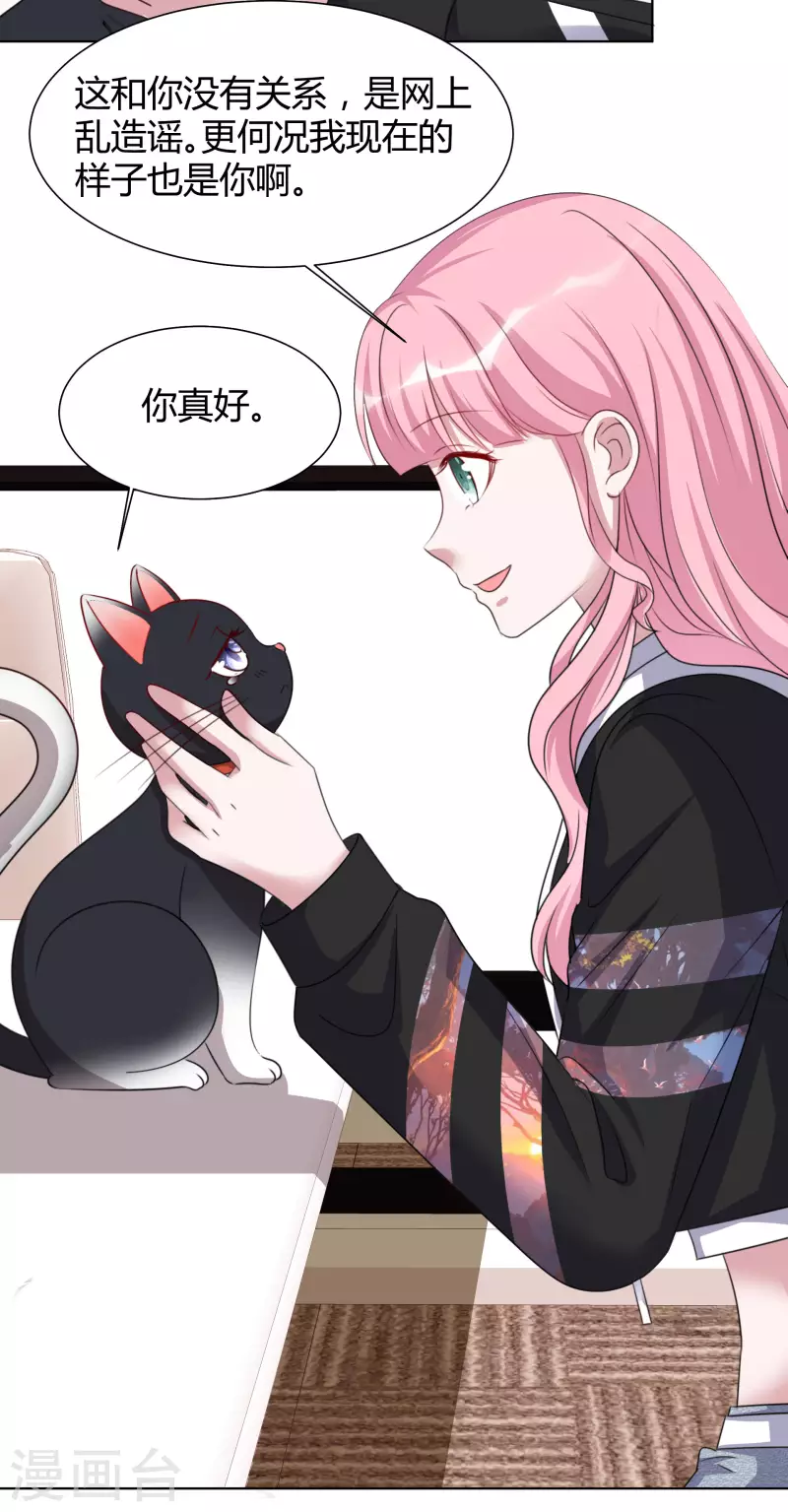 第21话 舆论漩涡22