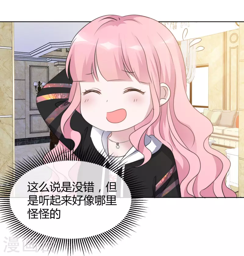 第21话 舆论漩涡3