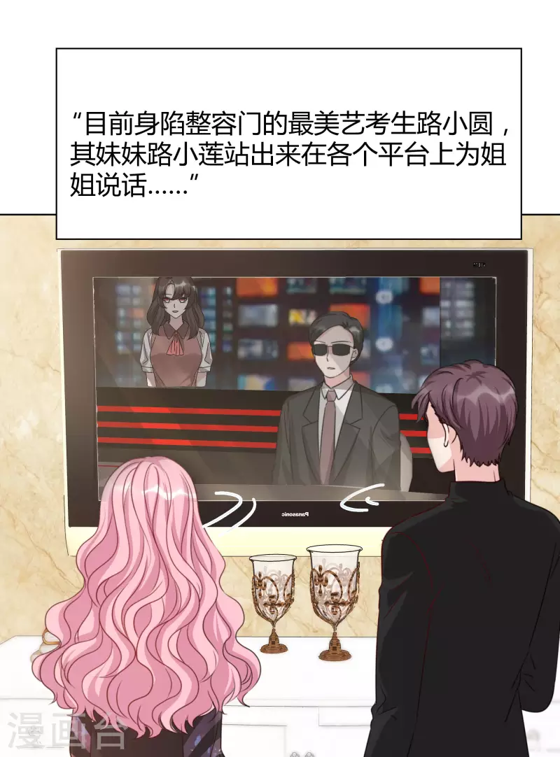 第21话 舆论漩涡30