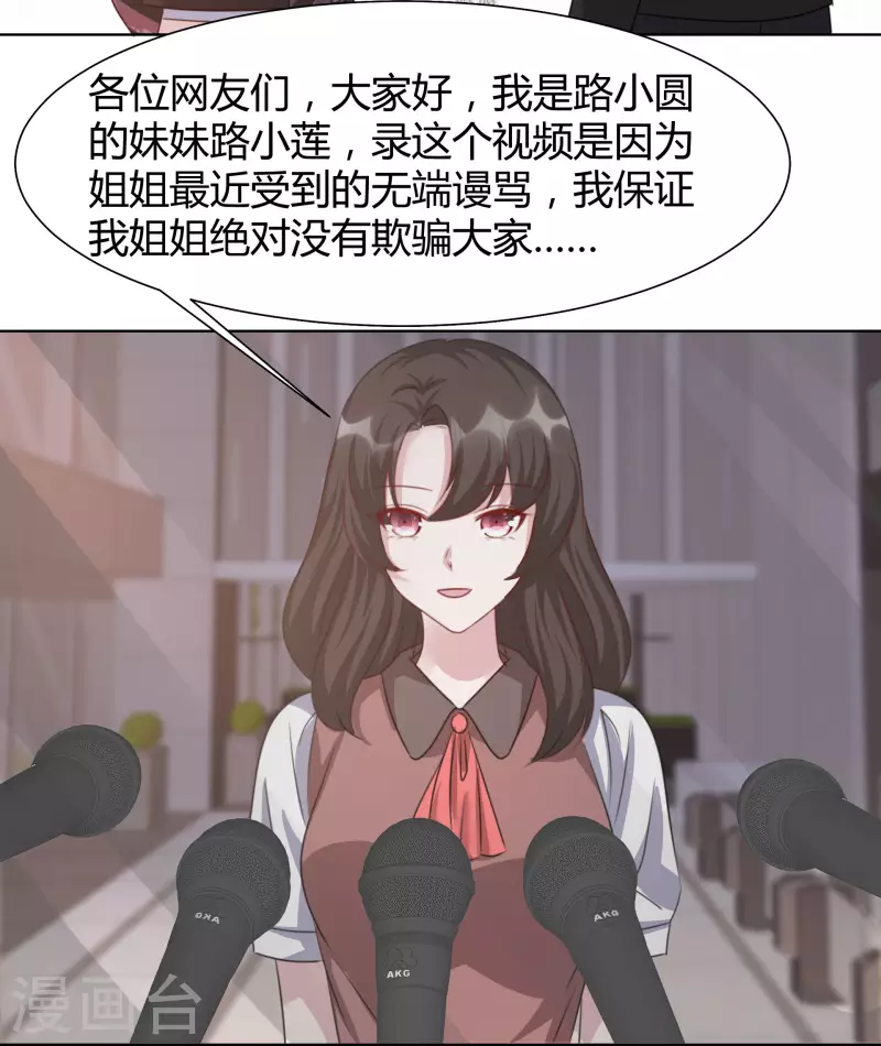 第21话 舆论漩涡31