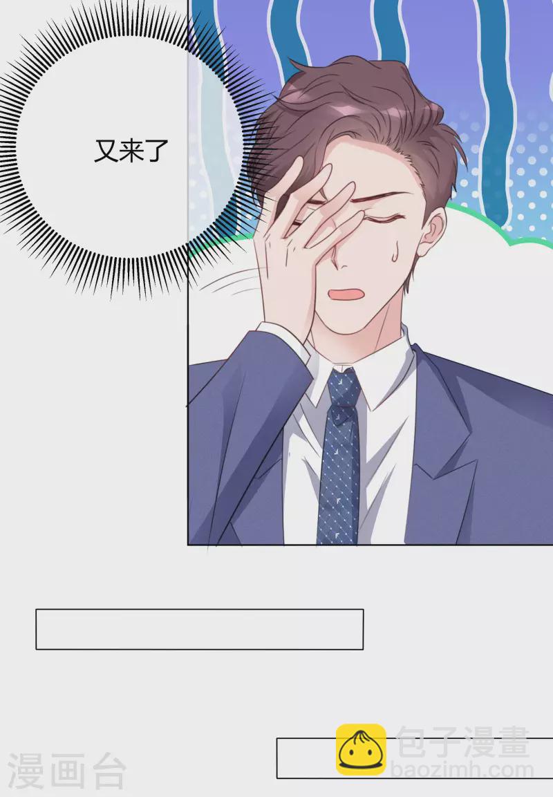 第21话 舆论漩涡5