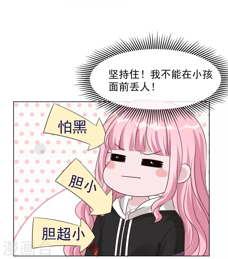 第26话 胆小鬼10