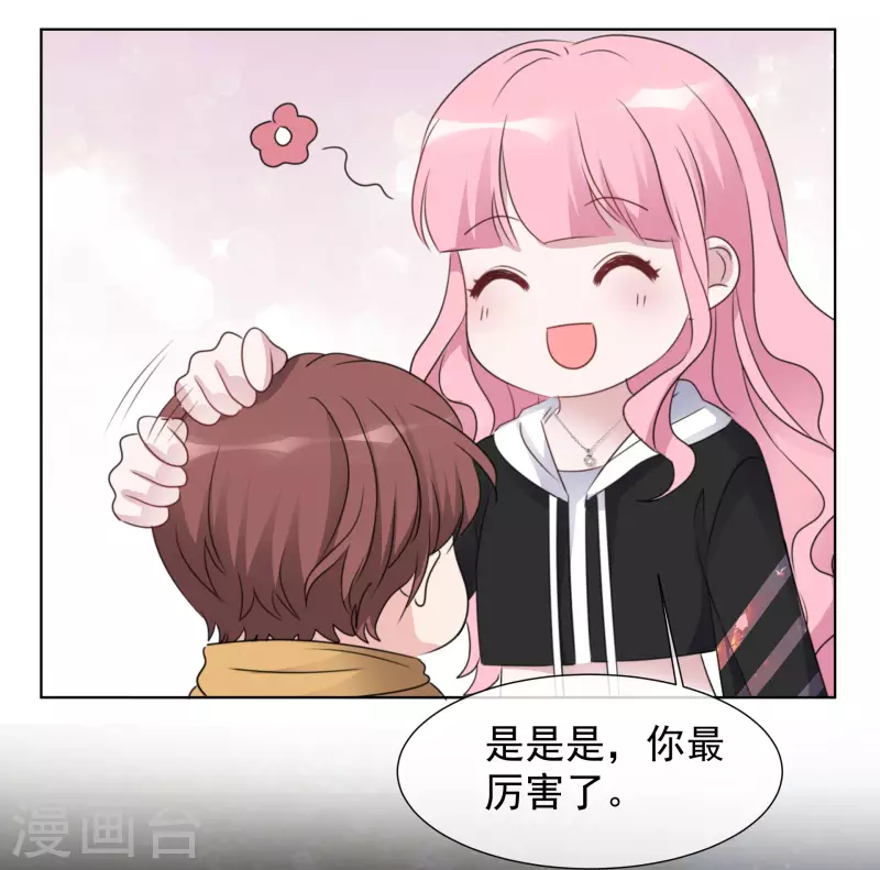 第26话 胆小鬼13