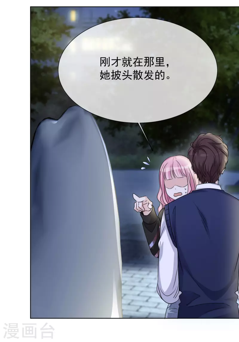 第26话 胆小鬼23