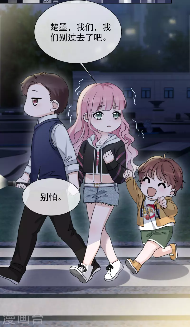 第26话 胆小鬼25