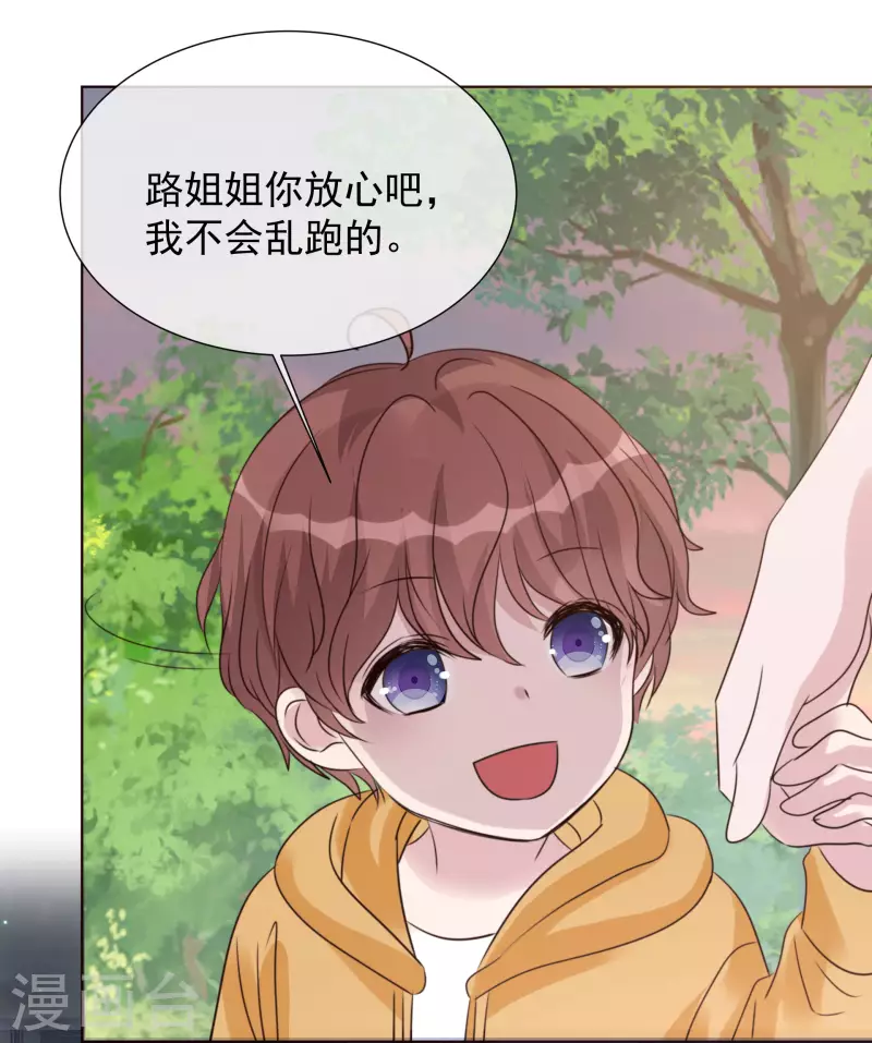 第26话 胆小鬼7