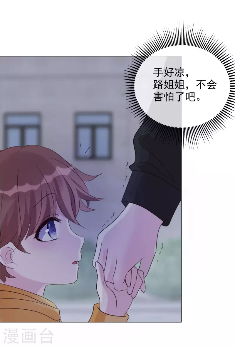 第26话 胆小鬼9