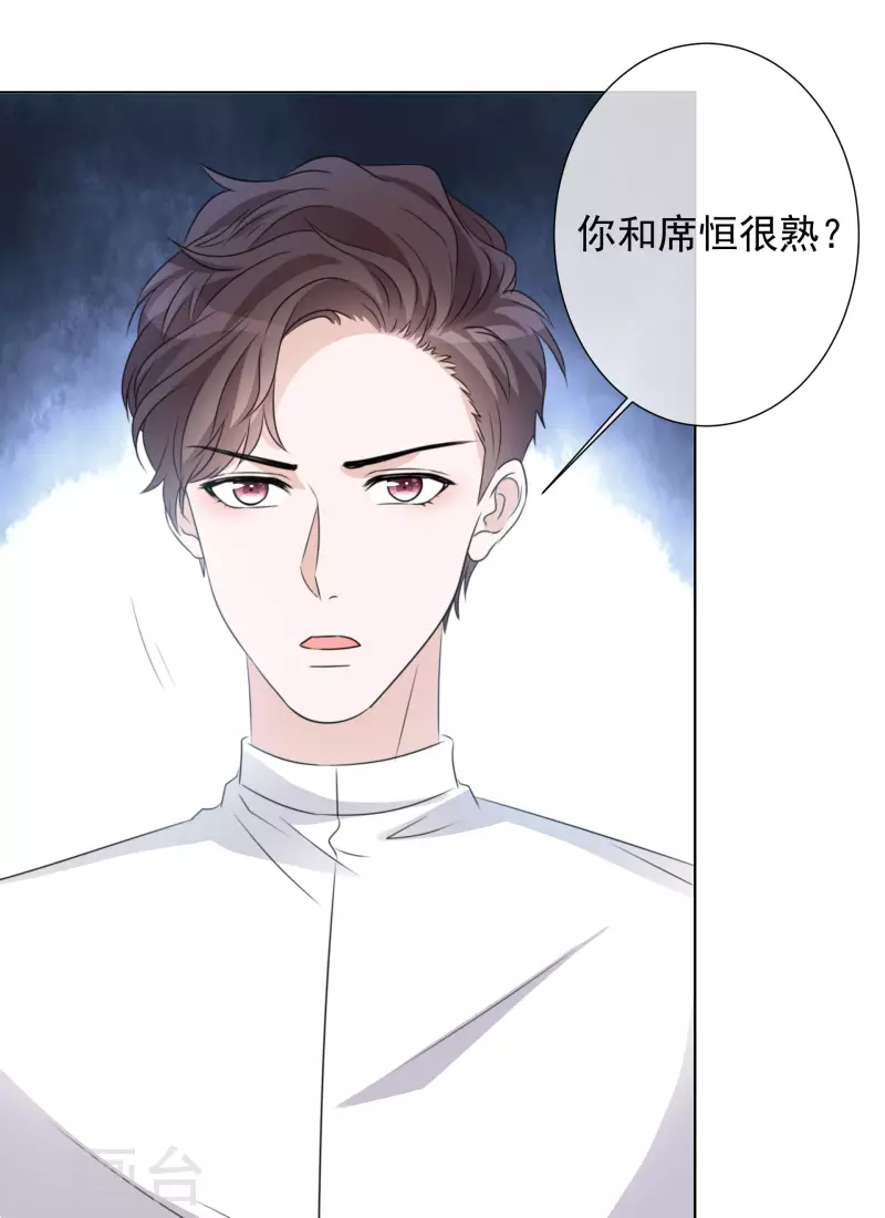 第30话 吃醋13