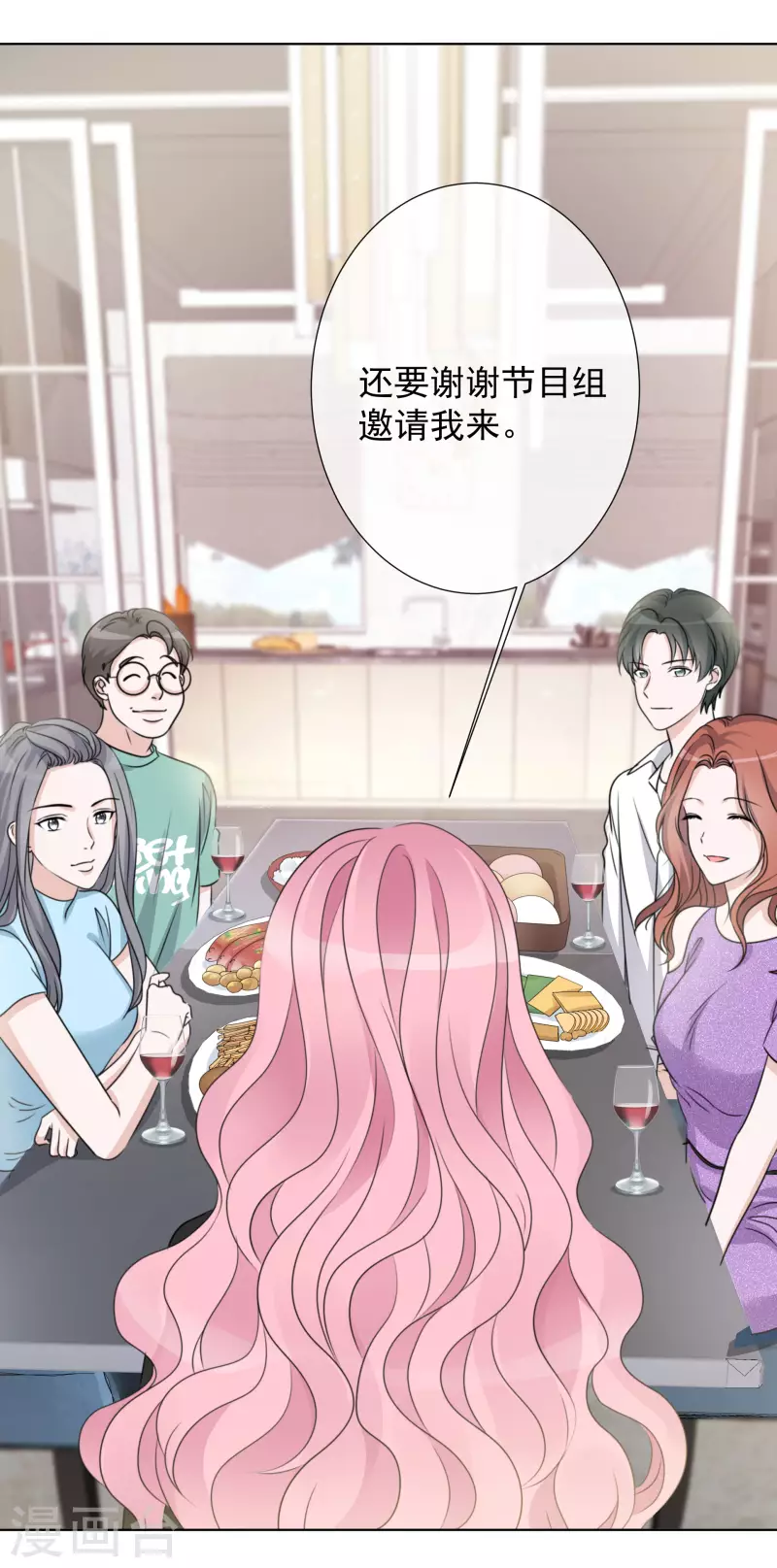 第30话 吃醋3
