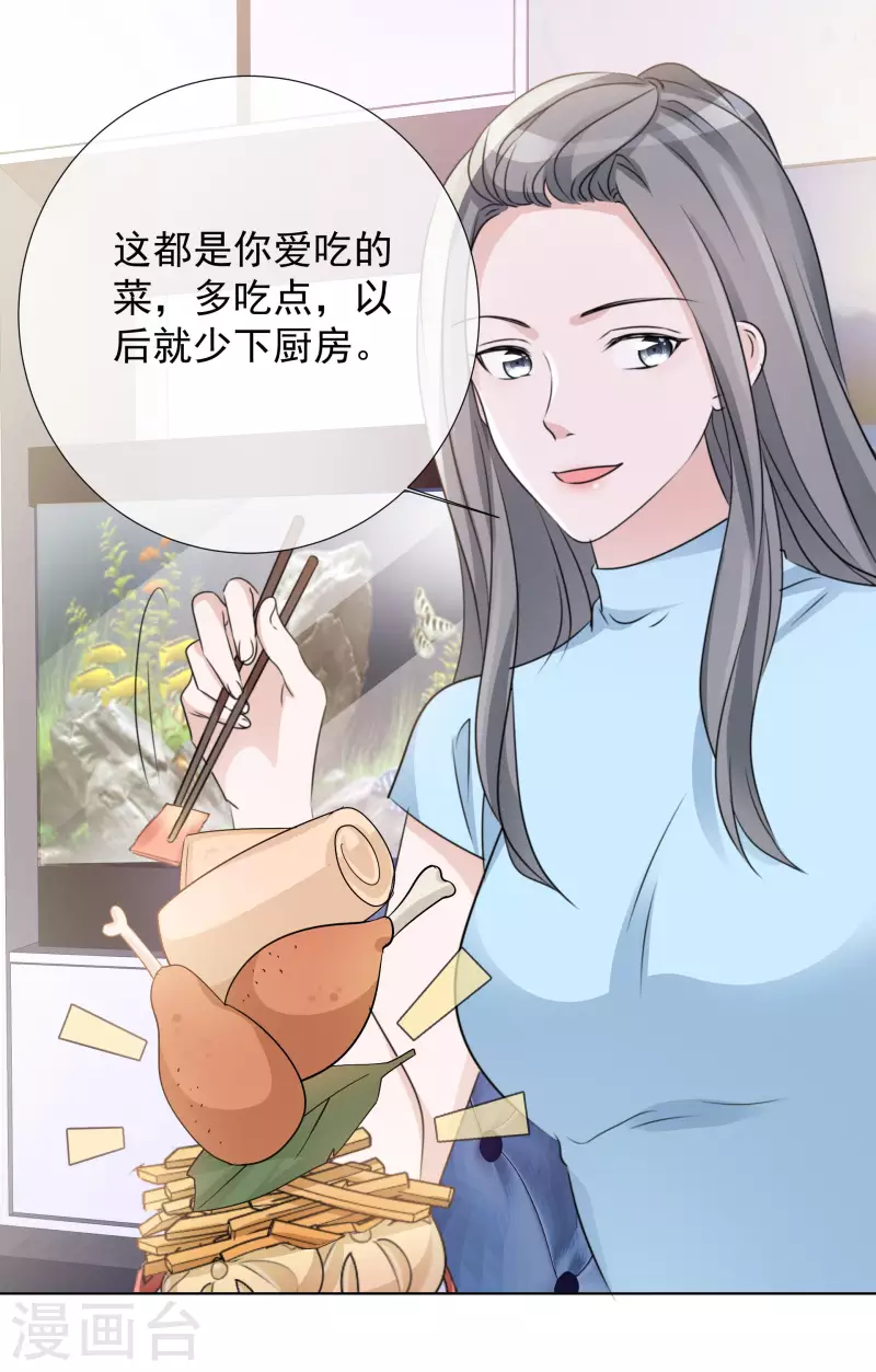 第30话 吃醋4