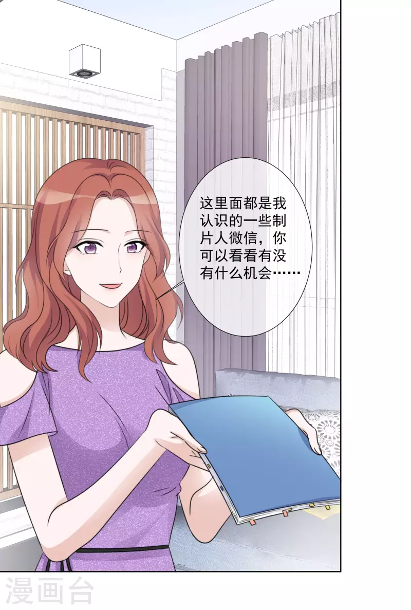 第30话 吃醋7