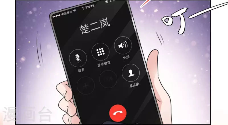 第33话 他来了！14