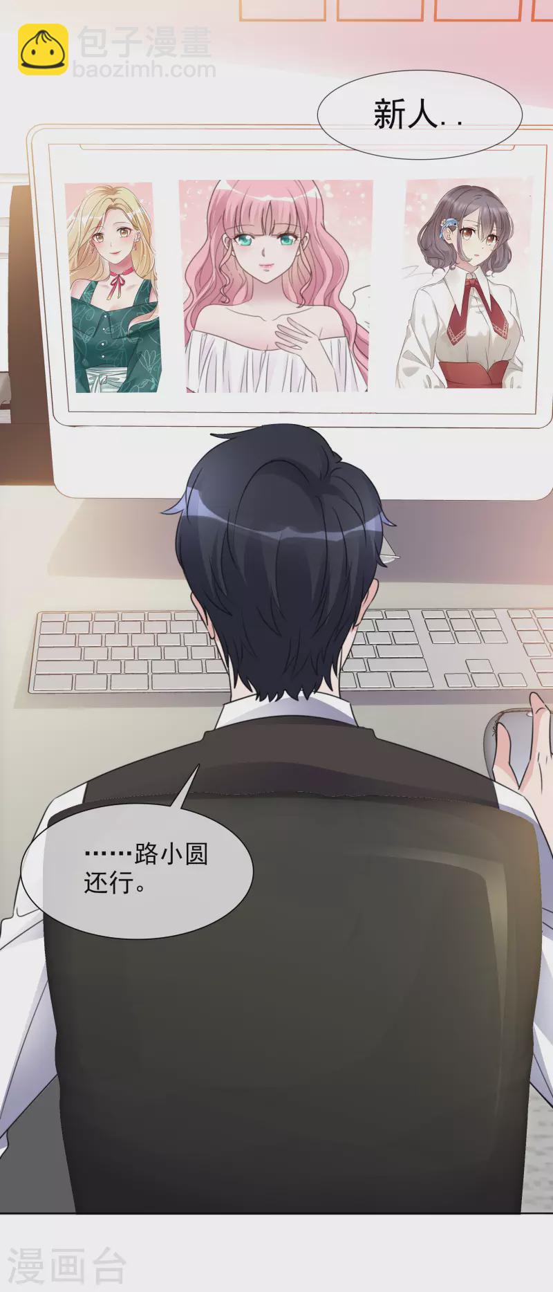 第33话 他来了！22