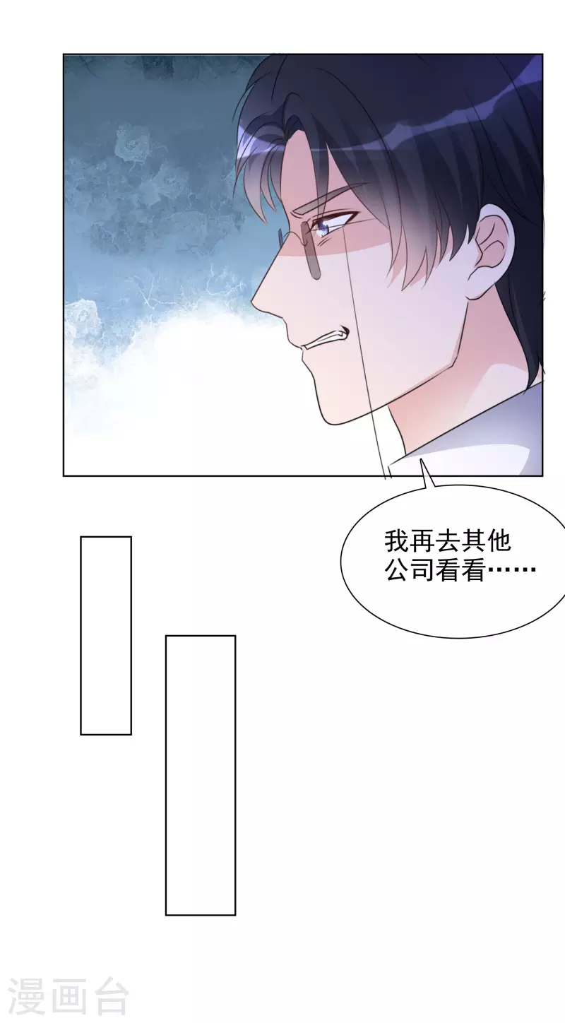 第33话 他来了！23