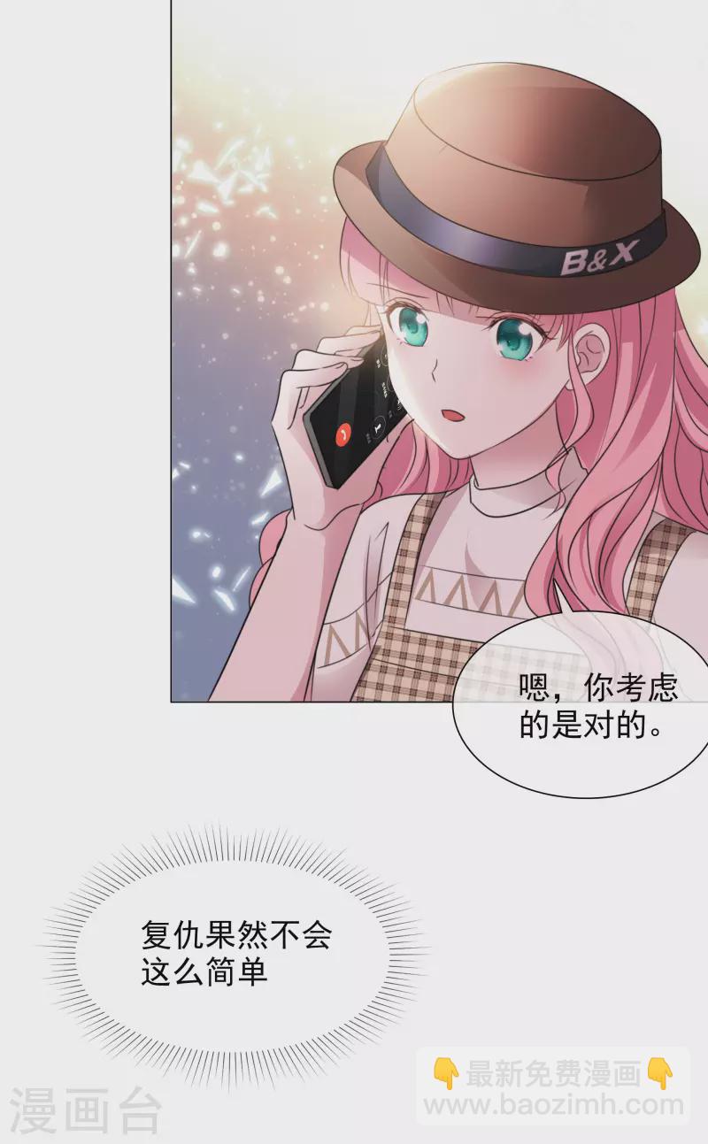 第33话 他来了！25
