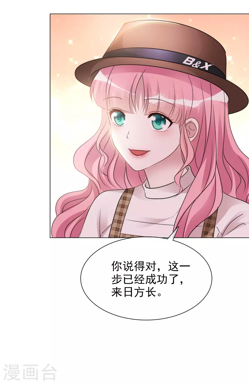 第33话 他来了！27
