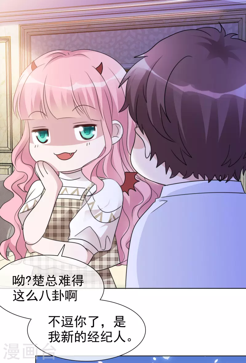 第36话 辛苦了楚墨12