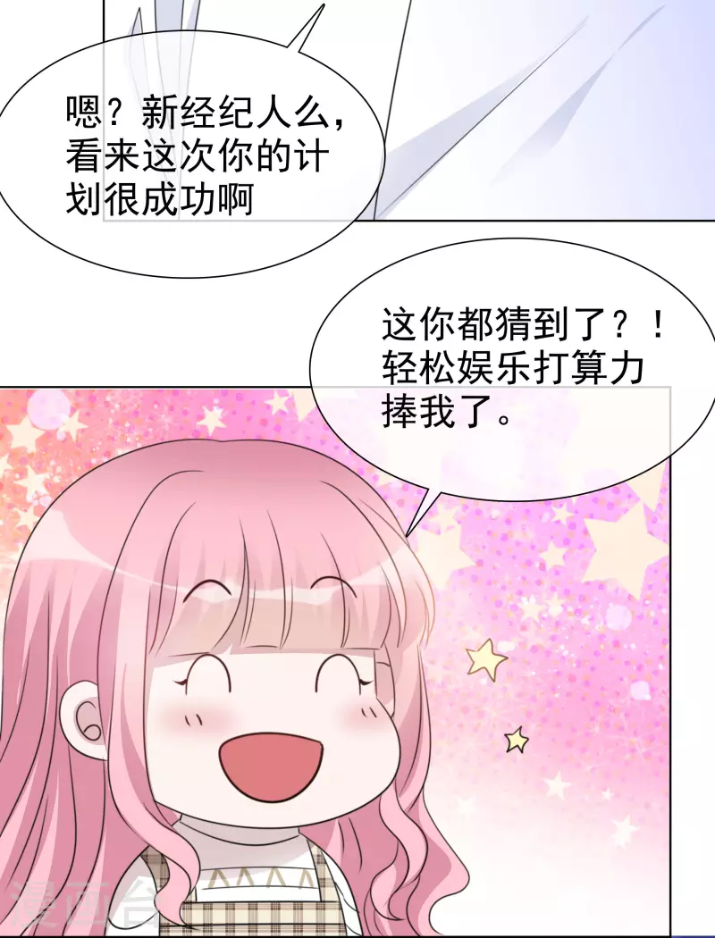 第36话 辛苦了楚墨14