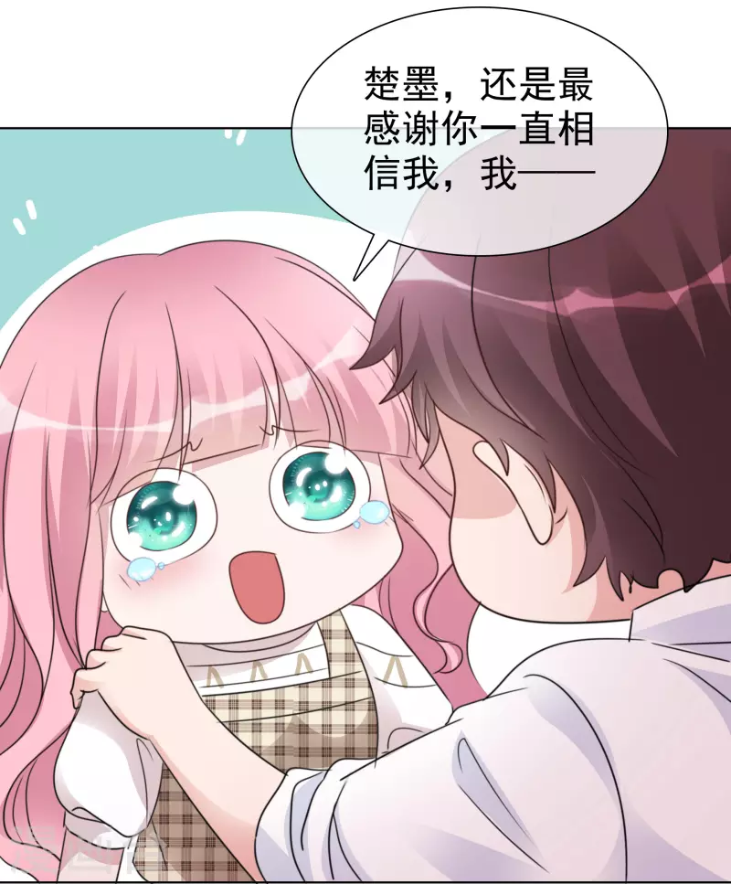 第36话 辛苦了楚墨17