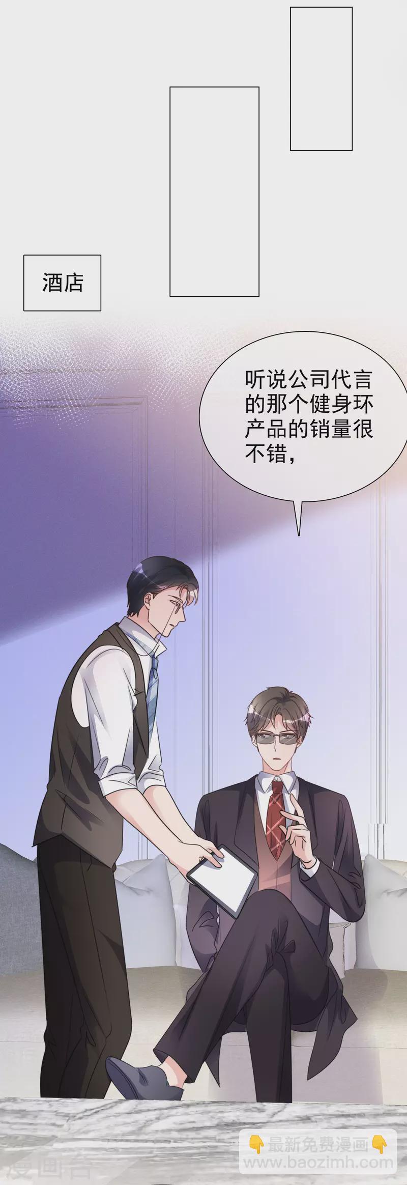 第36话 辛苦了楚墨22