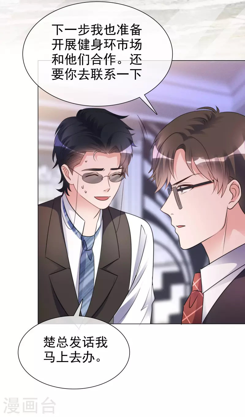 第36话 辛苦了楚墨23