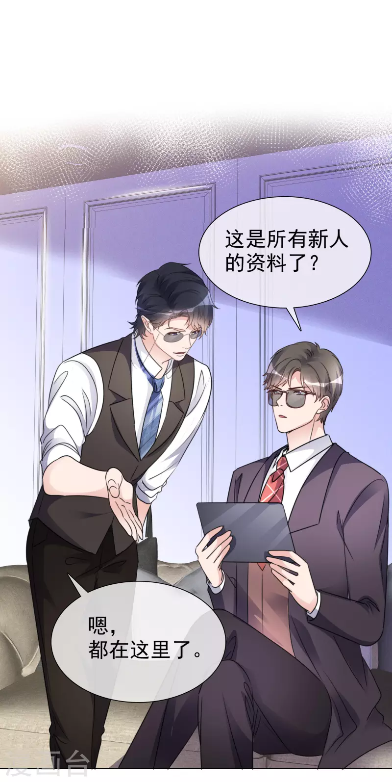 第36话 辛苦了楚墨24