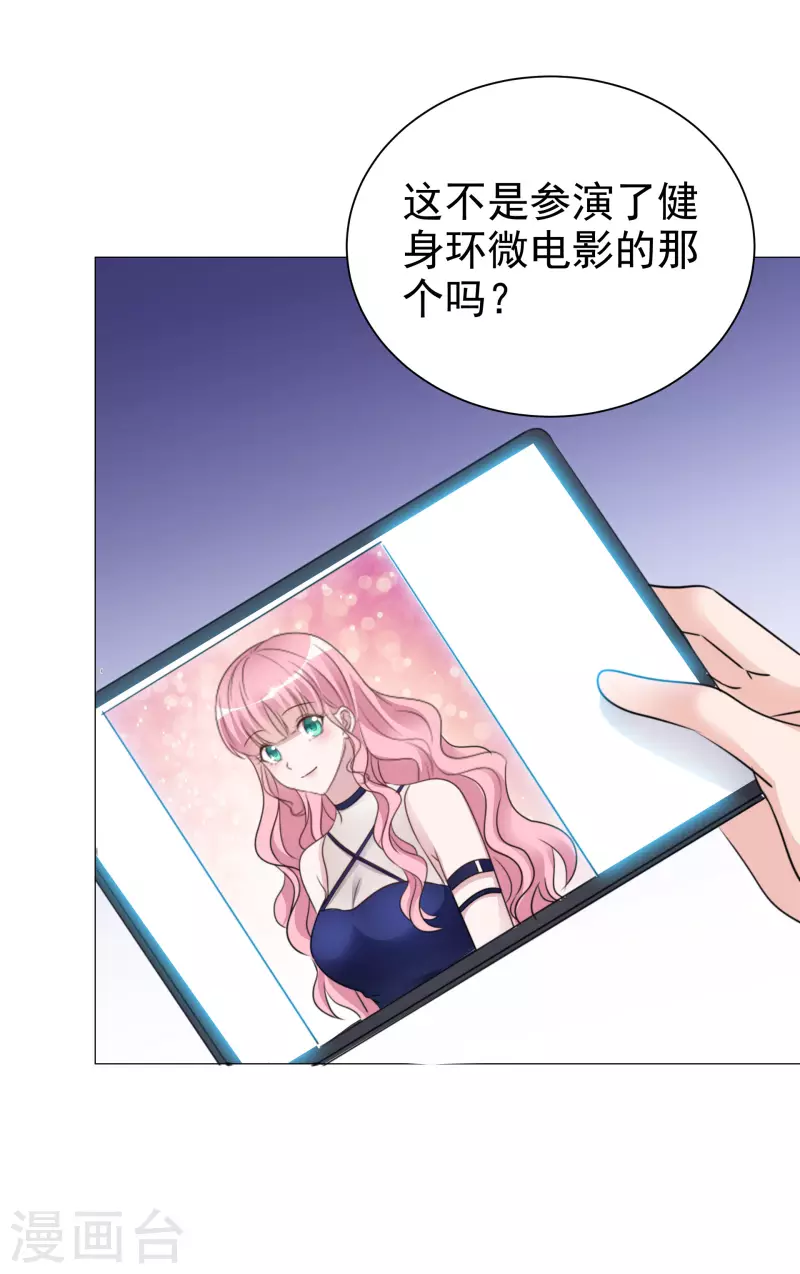 第36话 辛苦了楚墨25
