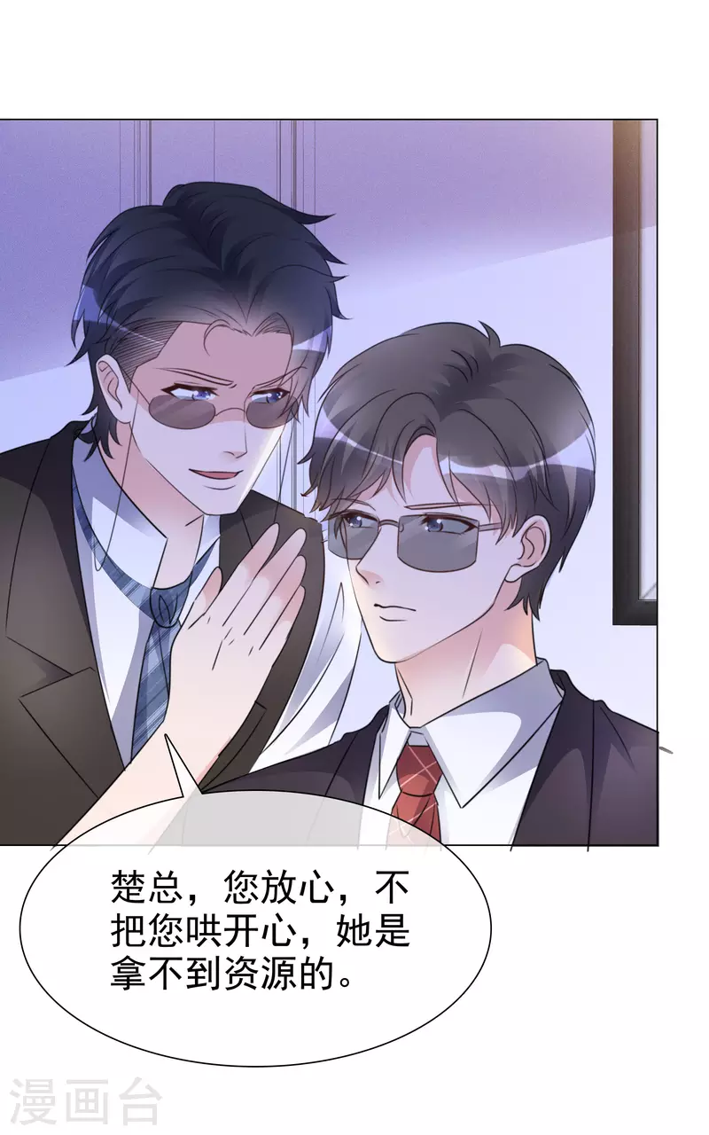 第36话 辛苦了楚墨28