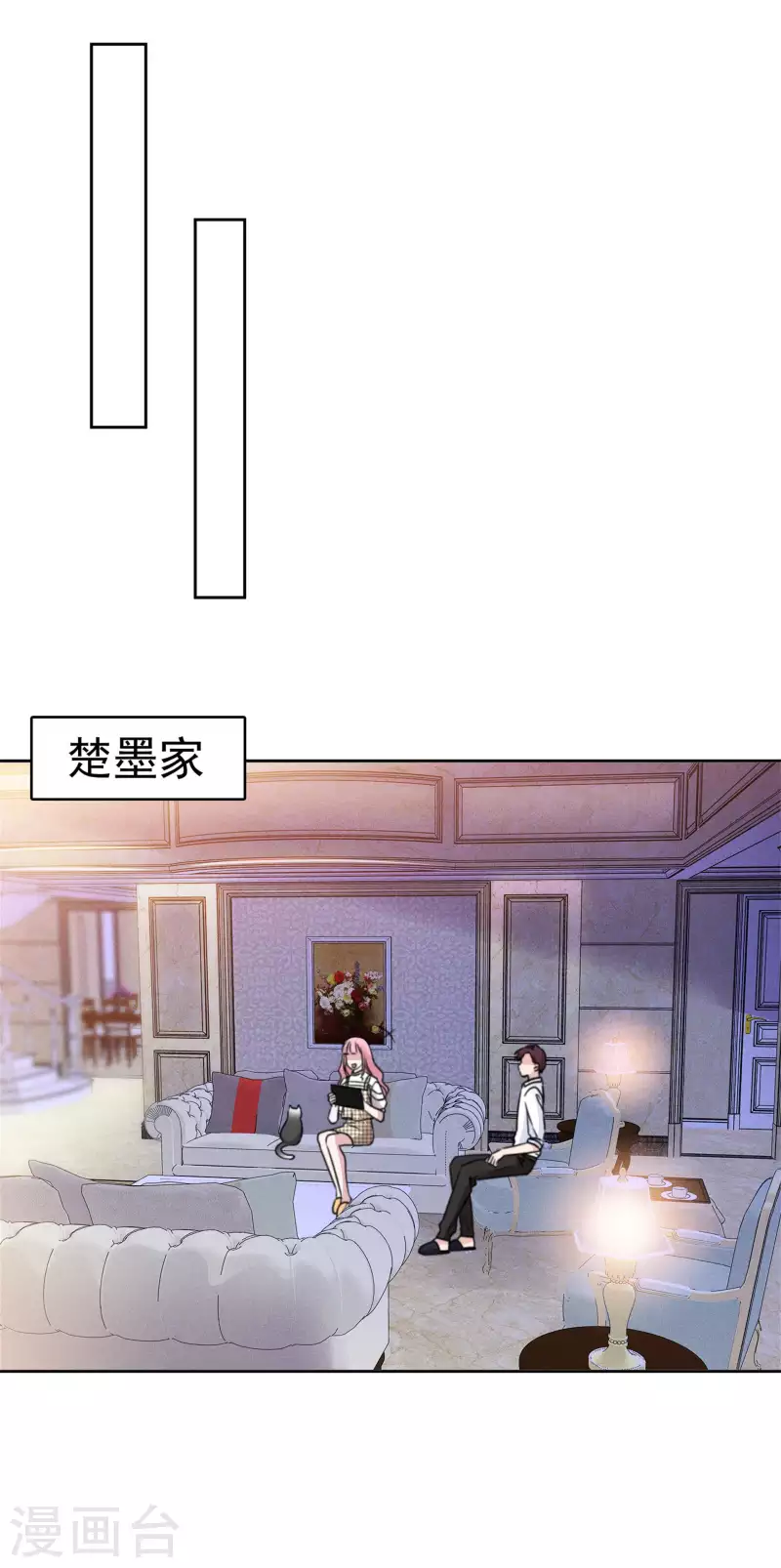 第36话 辛苦了楚墨3