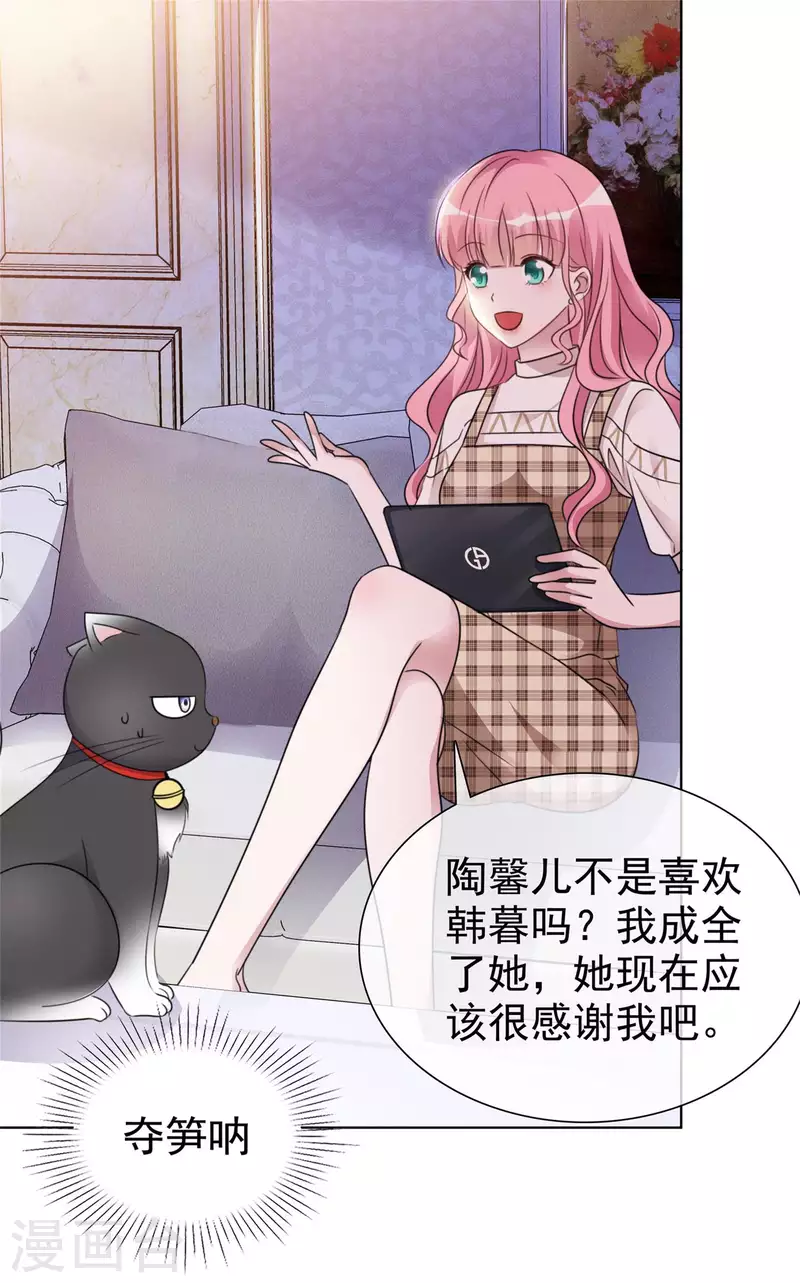 第36话 辛苦了楚墨4