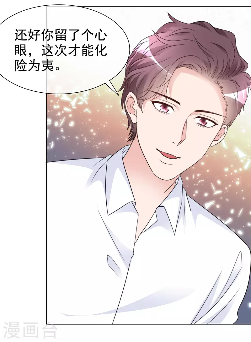 第36话 辛苦了楚墨5
