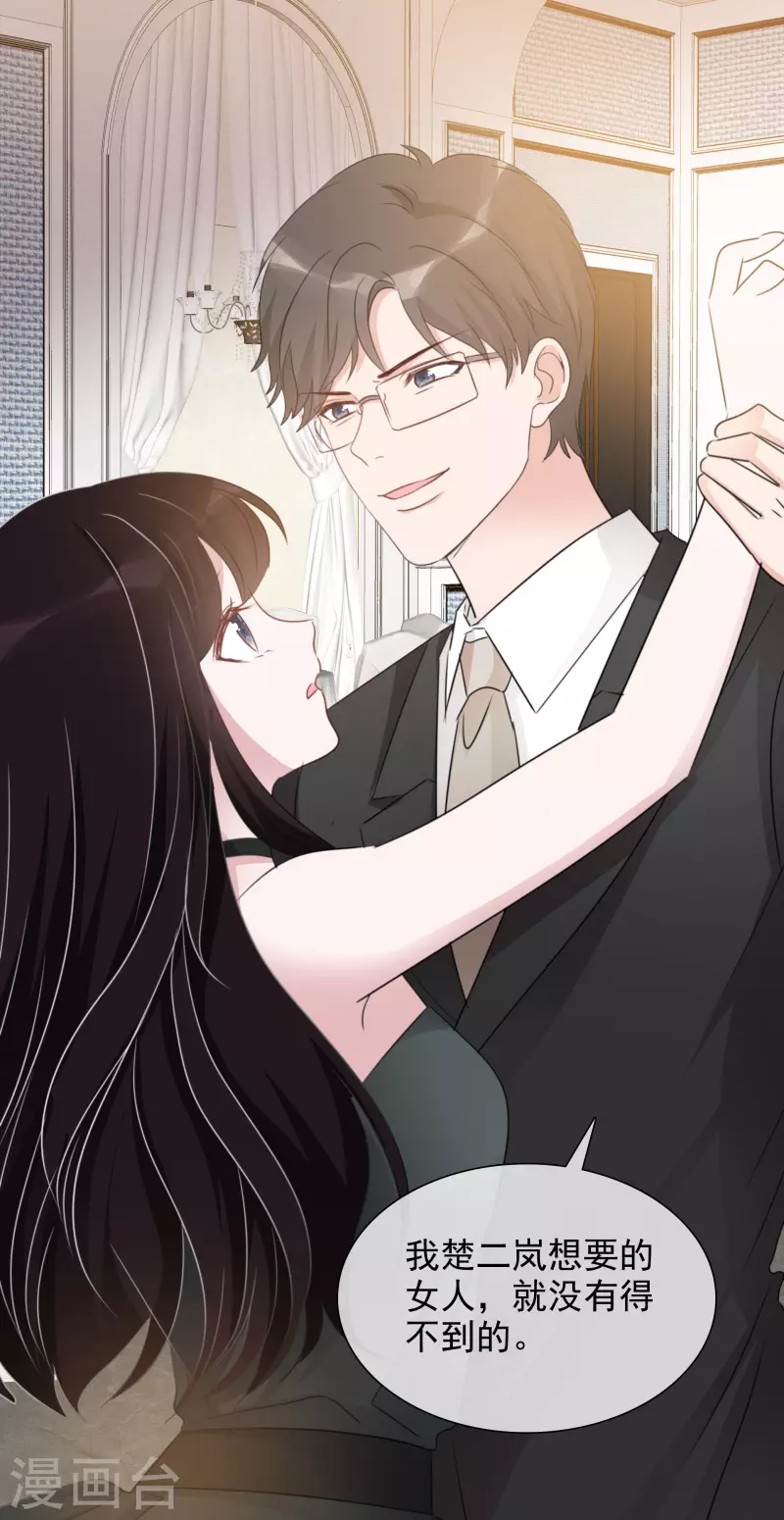 第37话 你放开我！12