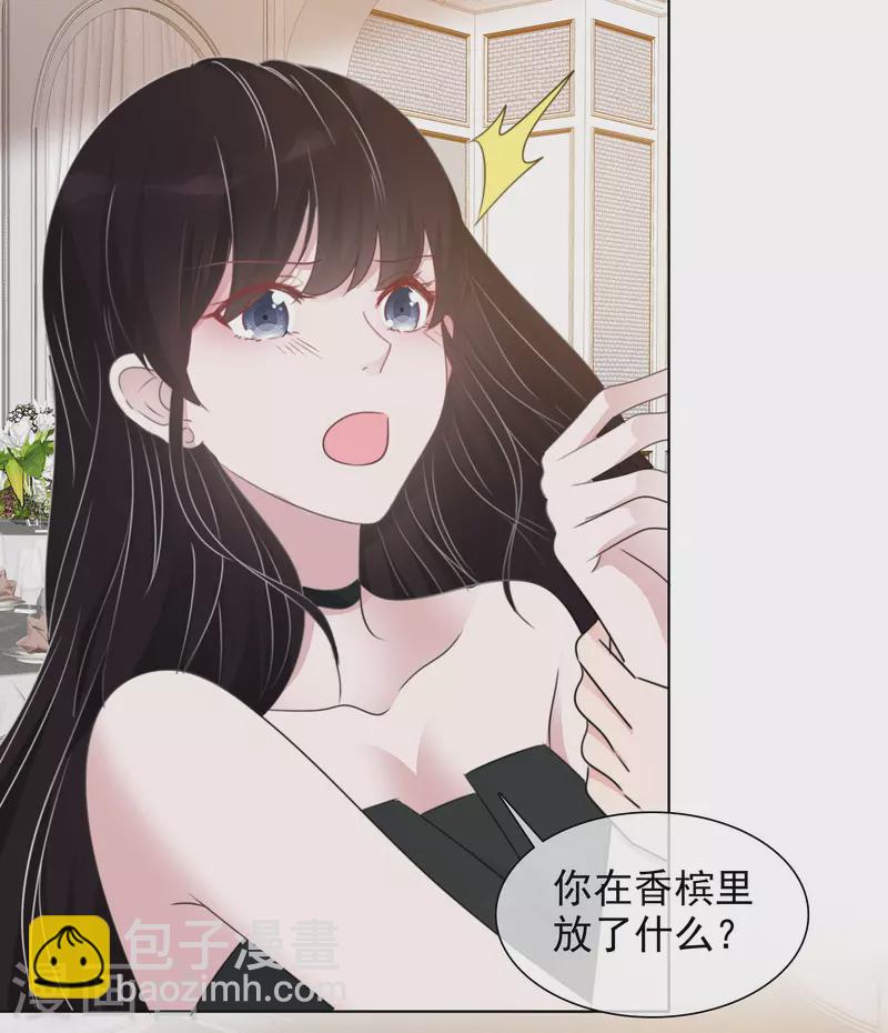 第37话 你放开我！13