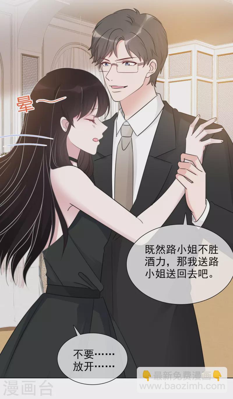 第37话 你放开我！14