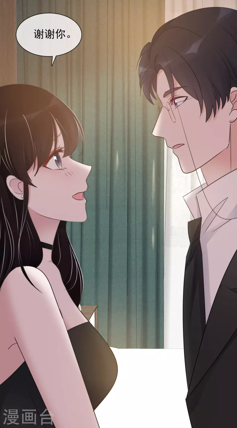 第37话 你放开我！19