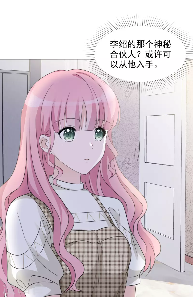第37话 你放开我！2
