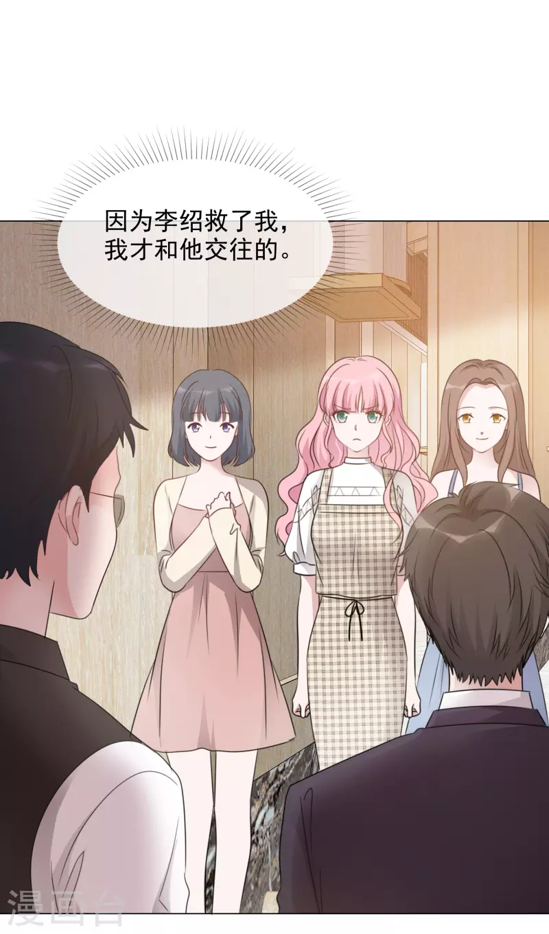 第37话 你放开我！20