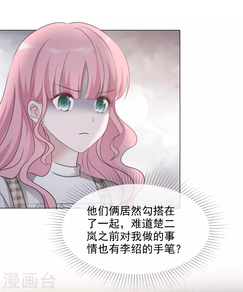 第37话 你放开我！21