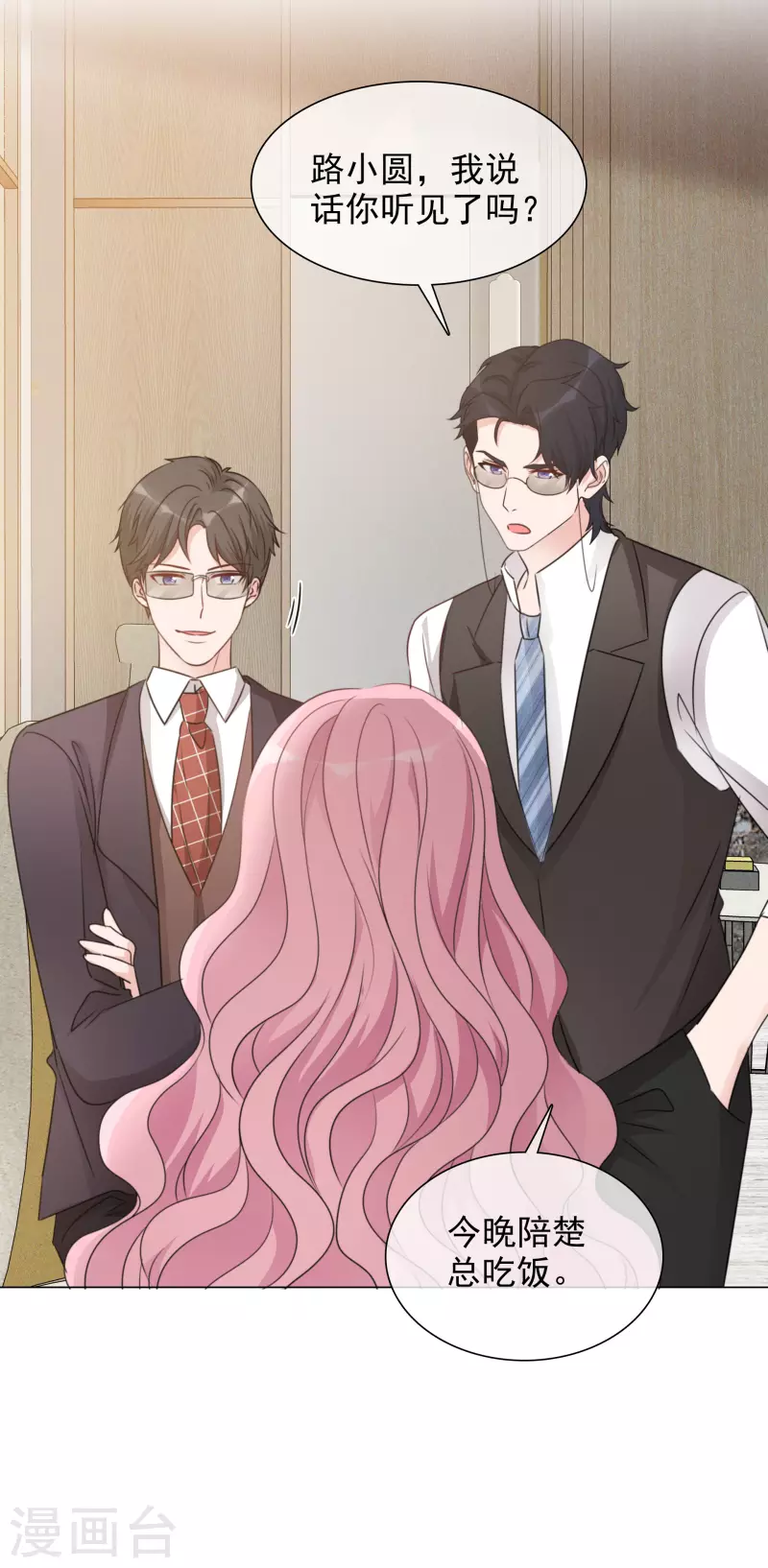 第37话 你放开我！22