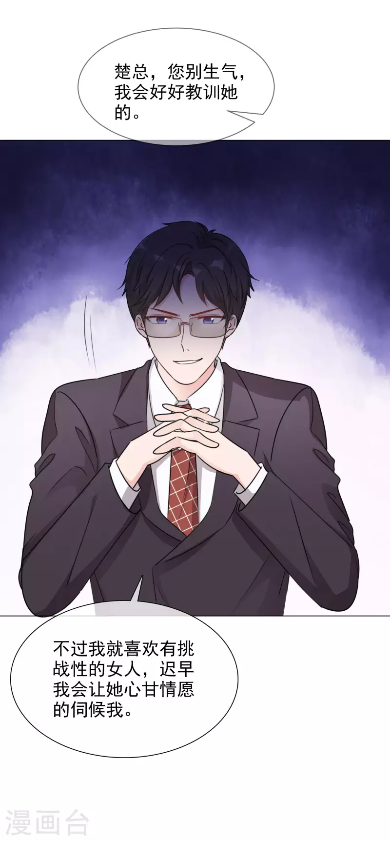 第37话 你放开我！26