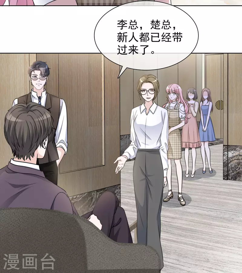 第37话 你放开我！3