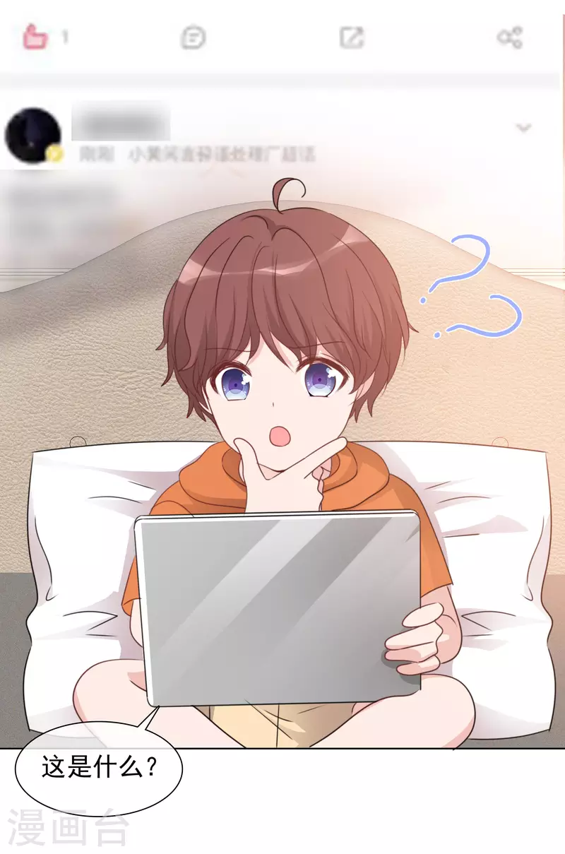 第39话 怎么是你10