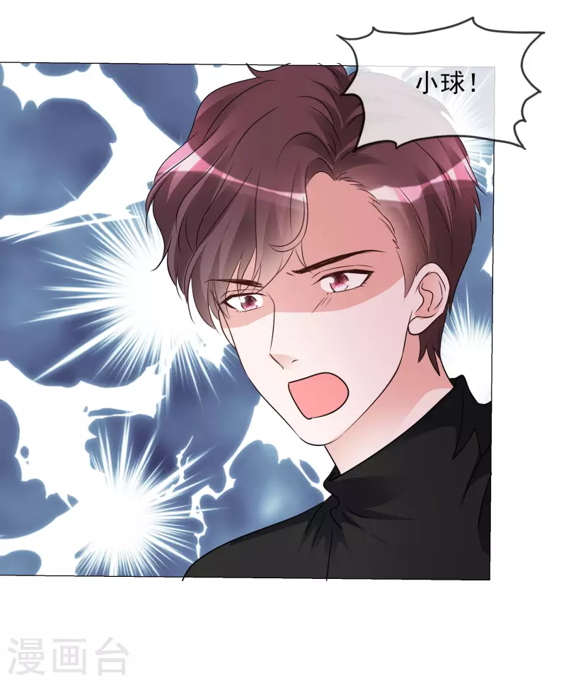 第45话 小球受伤15