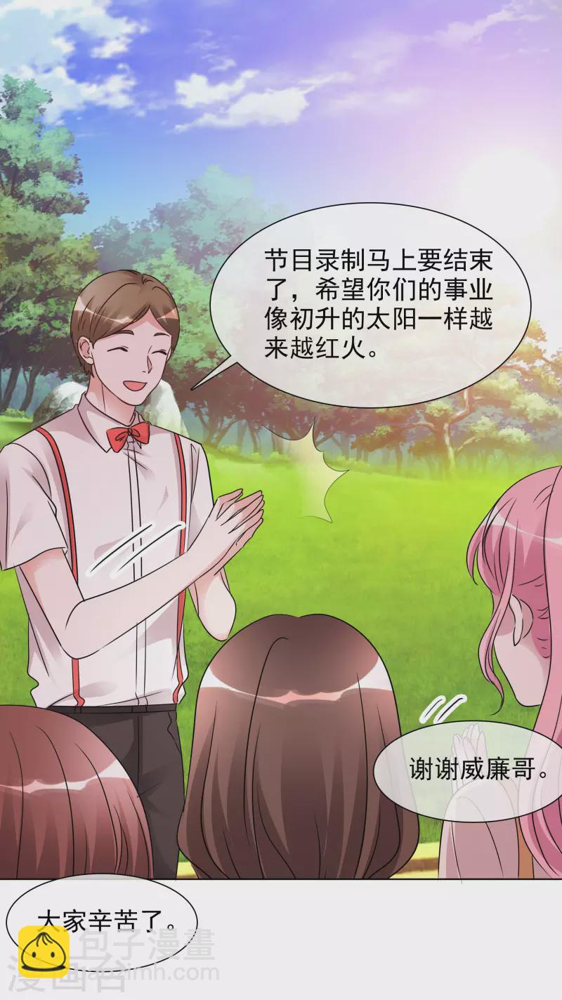 第45话 小球受伤4