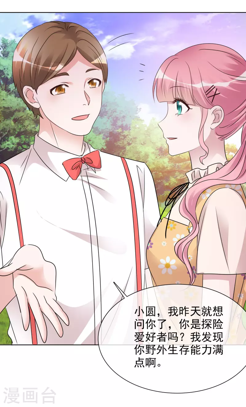 第45话 小球受伤5