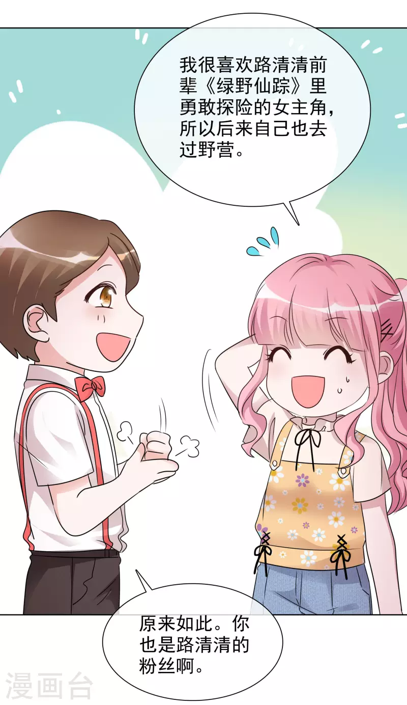 第45话 小球受伤6