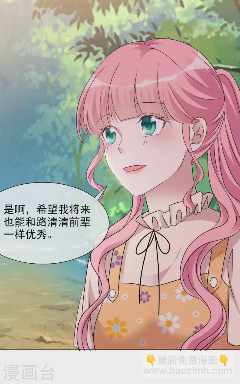 第45话 小球受伤7