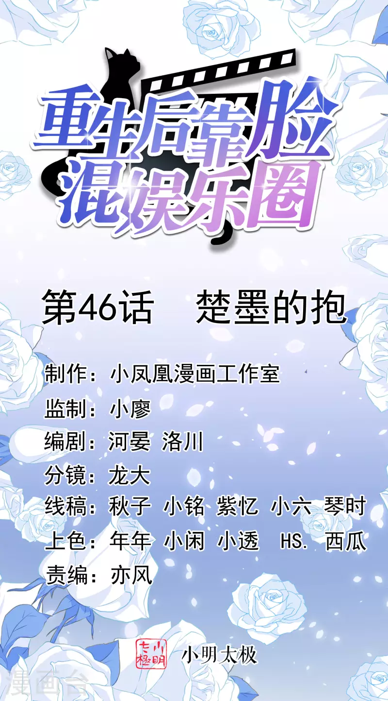 第46话 楚墨的抱0