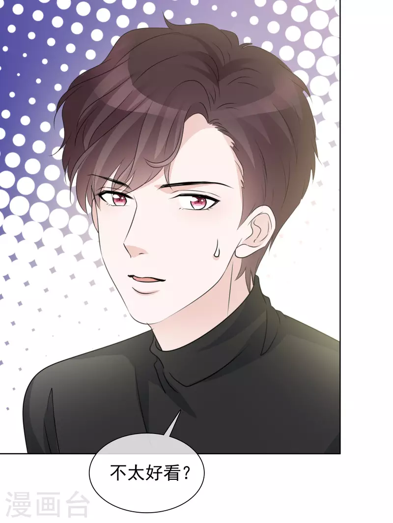 第46话 楚墨的抱17